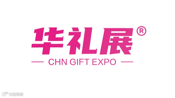 2026年广州国际文创及潮玩展览会 华礼展