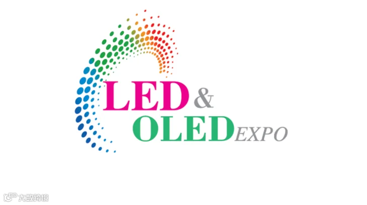 2027年韩国首尔LED、OLED照明展览会 LED & OLED Expo