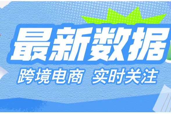 60%亚马逊头部卖家经营超6年，高流失率反映市场现实
