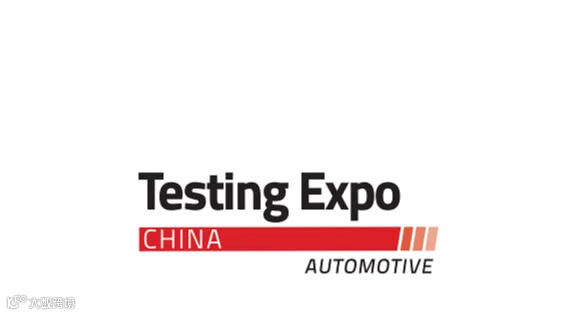 2026年上海国际汽车测试及质量监控博览会 Automotive Testing Expo Chin