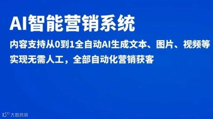 ai智能营销，企业如何利用新媒体矩阵精准获客？
