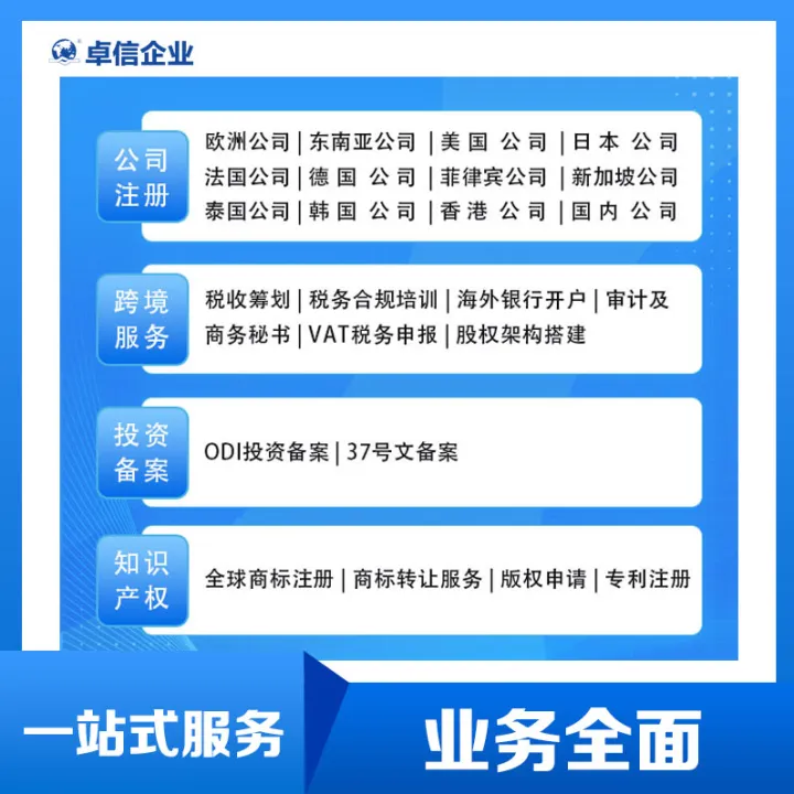 新加坡公司注册办理｜外资控股+快速开公司