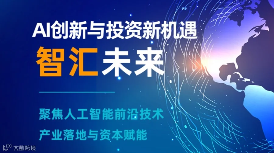 松江大学城科技企业沙龙活动