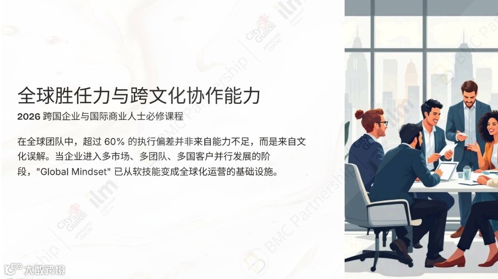 全球化企业国际团队文化差异挑战以及应对策略