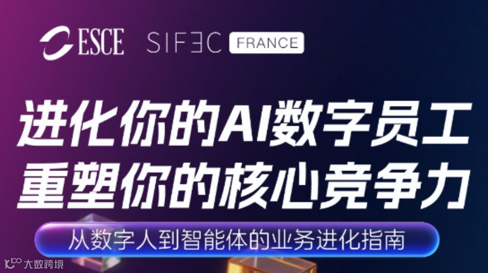 进化你的AI数字员工——重塑企业核心竞争力｜现场公开课