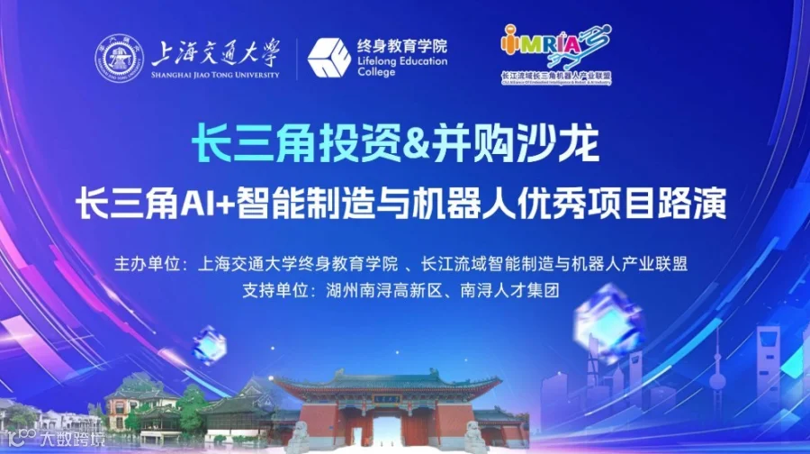 长三角投资并购沙龙，欢迎报名