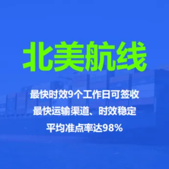 北美FBA海运