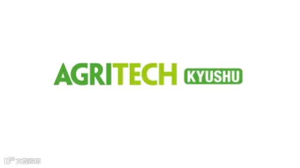 2027年日本九州农业机械展览会 AGRITECH