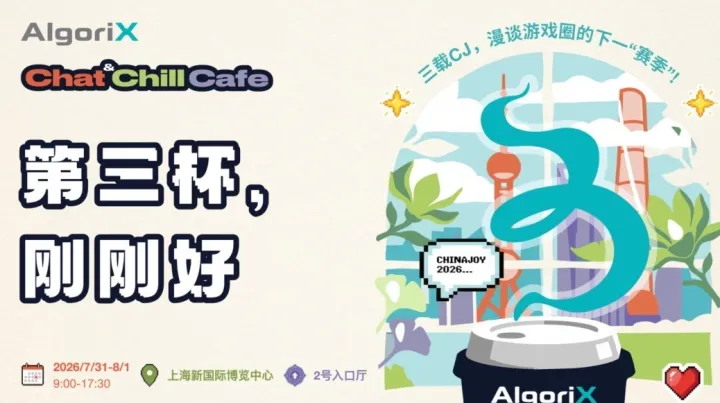 ChinaJoy 2026 AlgoriX Chat & Chill Cafe