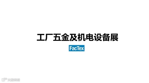 2026年日本东京工厂五金及机电设备展览会