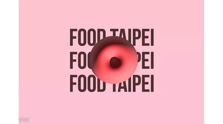 2027年台湾台北国际食品展览会 FOOD TAIPEI