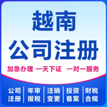 【卓信】越南公司注册