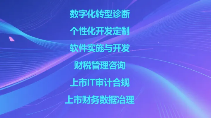 深圳市赢方科技有限公司：全方位助力企业数字化升级与合规发展