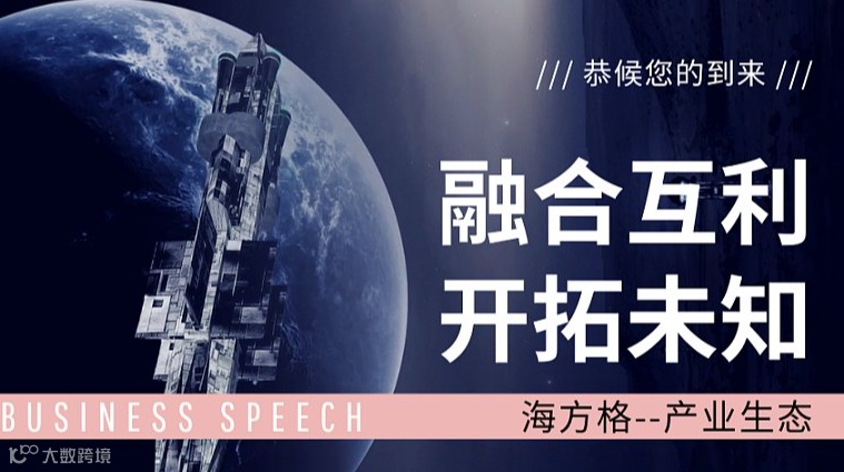 【海方格 • 产业矩阵】2025年具身智能上下游产业沙龙