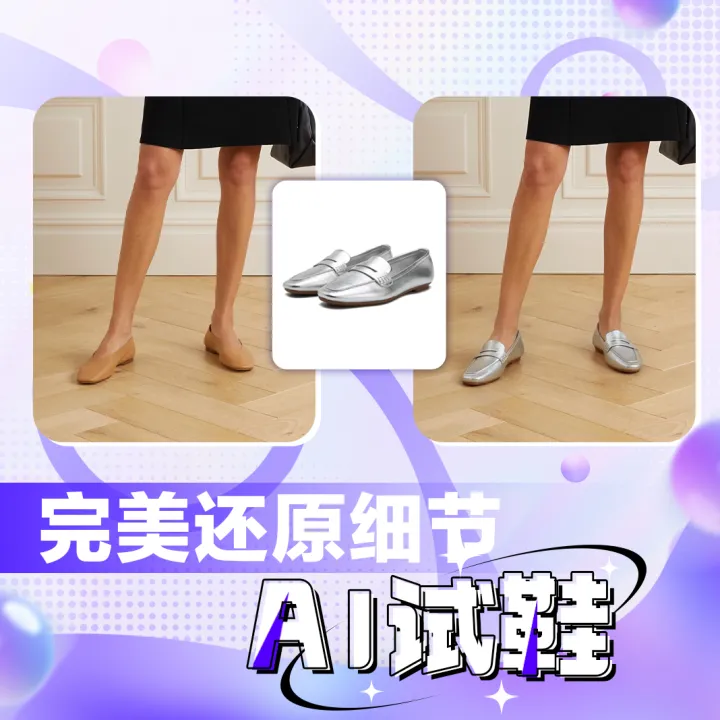 潮际好麦 - 电商专业AI工具丨商品图生成