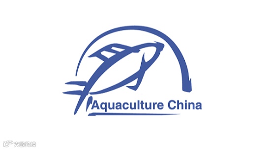 2026年中国（青岛）国际水产养殖展览会 Aquaculture China