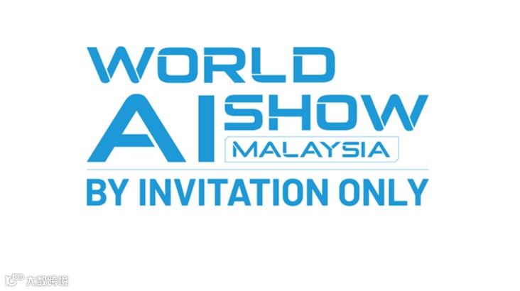 2026年马来西亚世界人工智能展览会 World AI Show Malaysia 