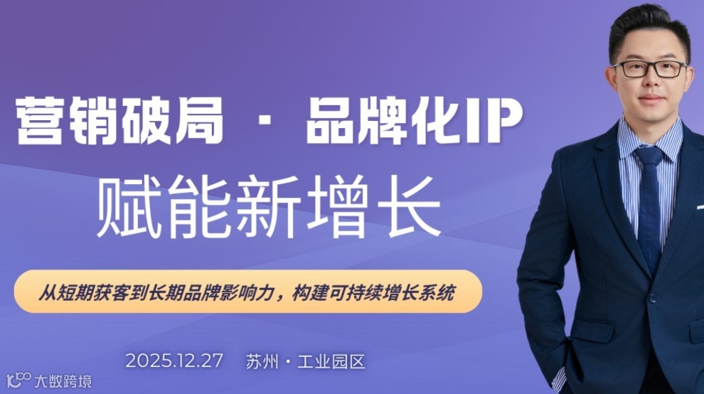 營(yíng)銷(xiāo)破局，品牌化IP 賦能新增長(zhǎng)