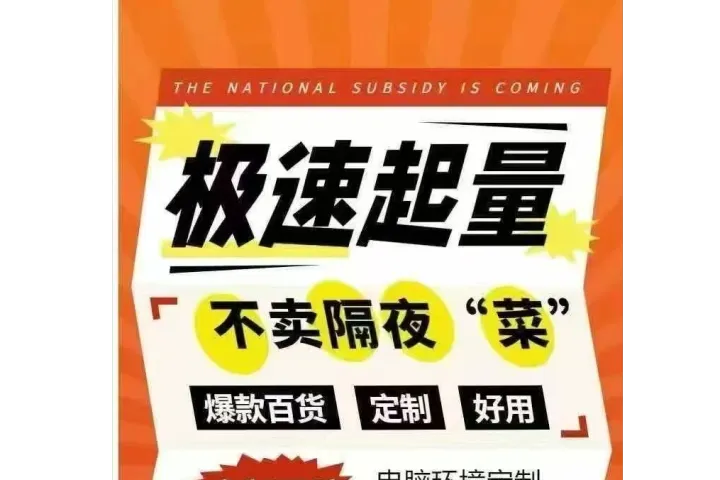 拼多多极速起量高级版怎么开通？极速起量高级版功能亮点