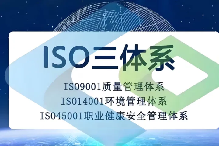 2026年5月全国ISO三体系认证办理代办机构公司实力榜：TOP5第三方服务公司深度测评