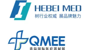 2026年中国河北（石家庄）国际医疗器械展览会