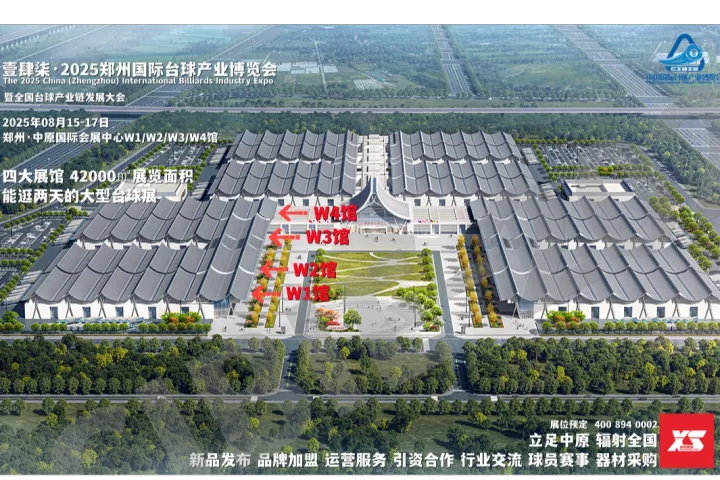 2025郑州台球展览会，8月盛大举办