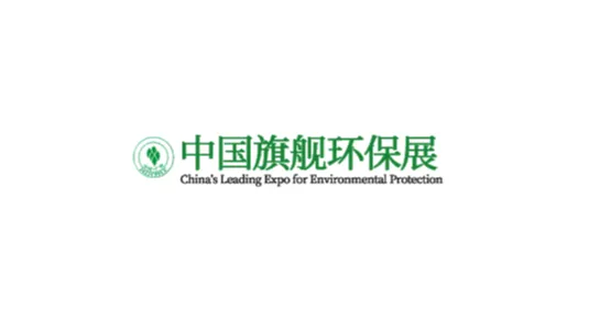 2027年广州国际环保产业展-中国环保展 CGEPE