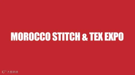 2026年摩洛哥纺织机械和纺织服装面料展览会