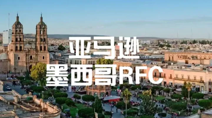 墨西哥税局预扣新规倒计时：亚马逊境内外卖家代扣解析