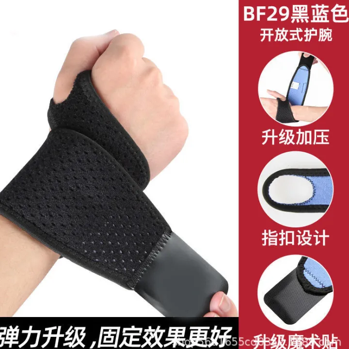 健身护腕手腕鼠标手防扭伤加压助力男女专业运动手腕防护透气绑带