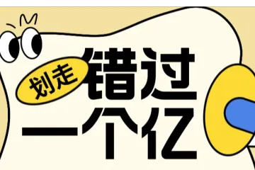 沃尔玛Q3财报公布，全球电商销售额大涨27%