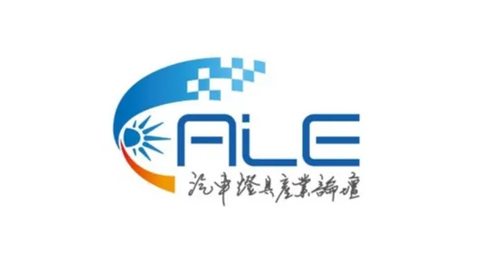 2026年中國江蘇昆山國際汽車燈具展覽會