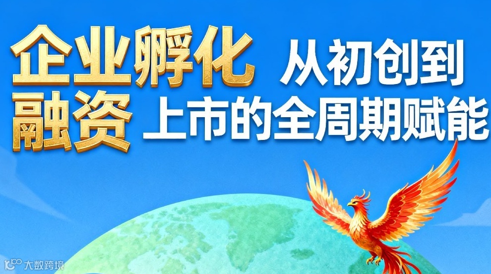 2025年Q4企业破冰未来赋能沙龙