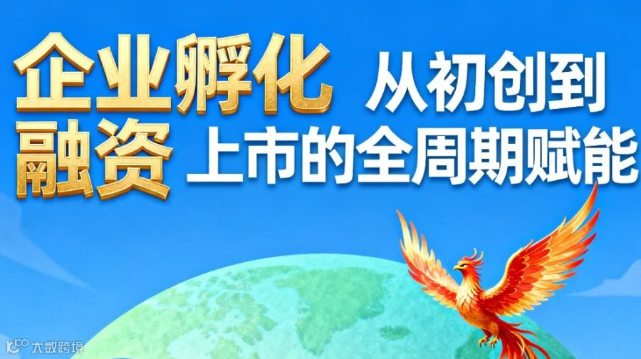 2025年Q4企业破冰未来赋能沙龙