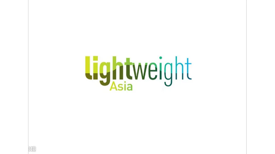 2027年上海亚洲汽车轻量化展览会 Lightweight Asia