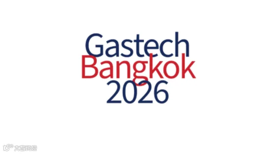 2026年泰国世界石油天然气、氢能展览会 Gastech