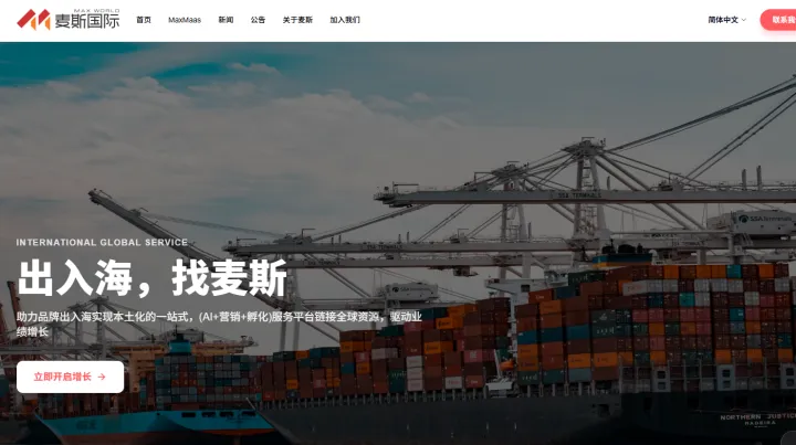 海外品牌跨境抖音营销选代理商怎么避坑？麦斯国际入海服务参考