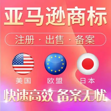 美国商标注册
