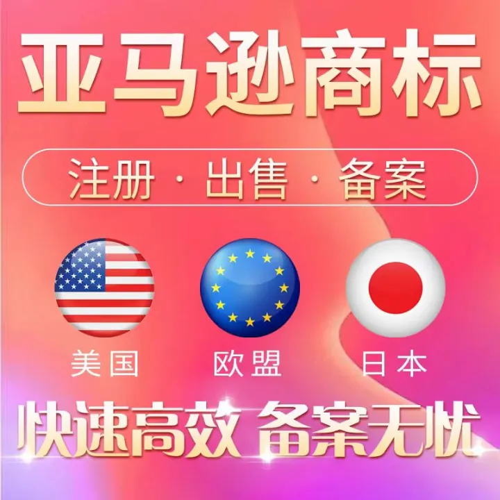 美國商標(biāo)注冊