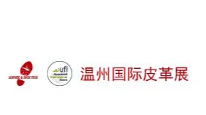 2026年温州国际皮革、鞋材、鞋机展览会温州国际皮革展