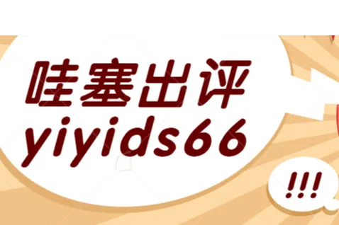 哇塞出评-批量采集竞品好评、自动生成评论文本、模拟真人下单留评，甚至是处理中差评