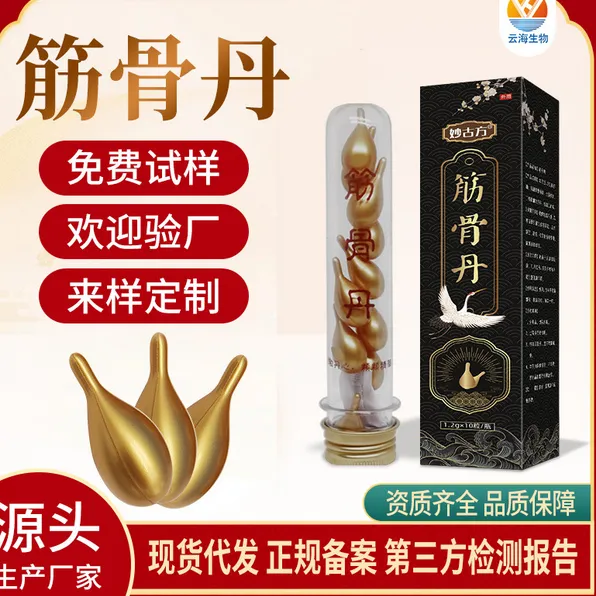 妙古方筋骨丹推拿按摩精油颈肩腰腿关节痛温灸保健筋骨丹生产厂家