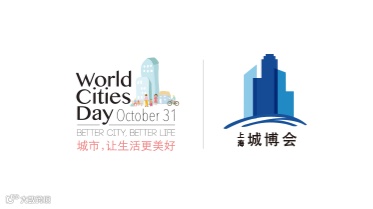 2026年城博会-上海国际城市与建筑展览会 SHANGHAI CITY AND ARCHTECTUR