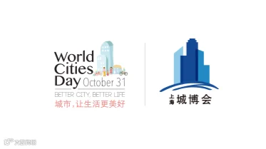 2026年城博会-上海国际城市与建筑展览会 SHANGHAI CITY AND ARCHTECTUR