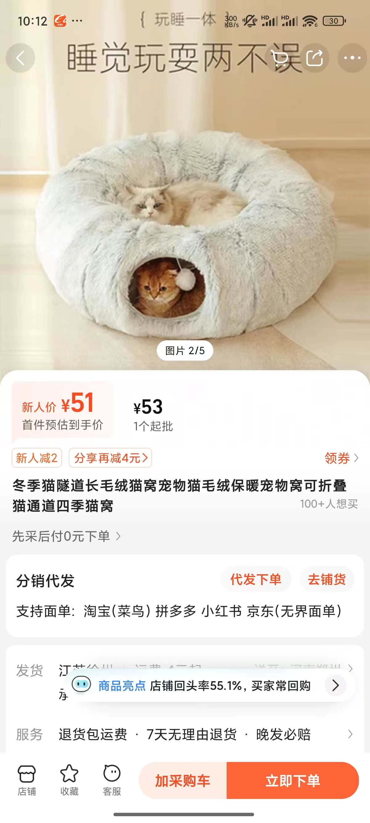 2024.12.10亚马逊选品推荐(仅供参考):宠物猫窝