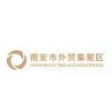 南安市外贸集聚区