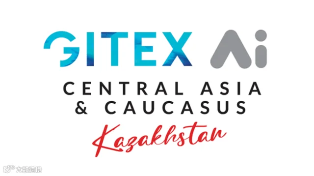 2027年哈萨克斯坦中亚消费电子及通讯展览会 GITEX AI Kazakhstan