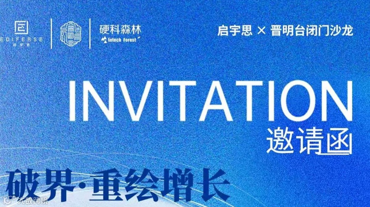 破界·重绘增长-从技术出海到全球身份重构的黄金路径