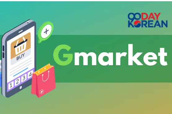 Gmarket支持的付款方式介绍