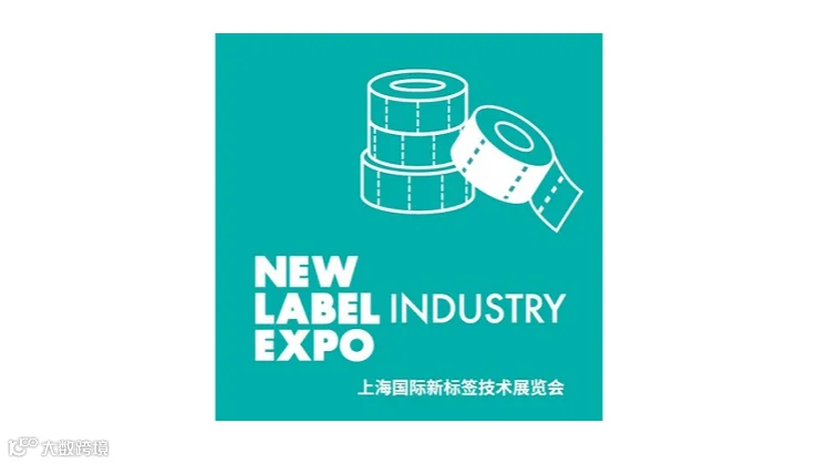 2026年华南国际新标签技术展